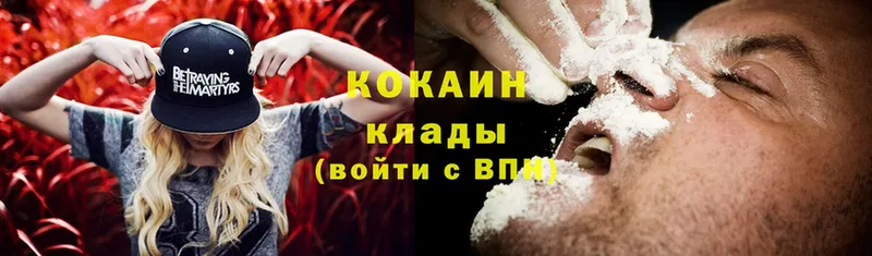 Cocaine Эквадор  наркота  Белоозёрский 